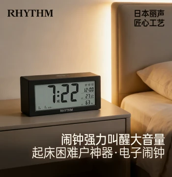 Rhythm Alarm Clock for Students and Kids - Wake-Up Magic Tool 2026 New Model, Powerful Electronic Silent Alarm