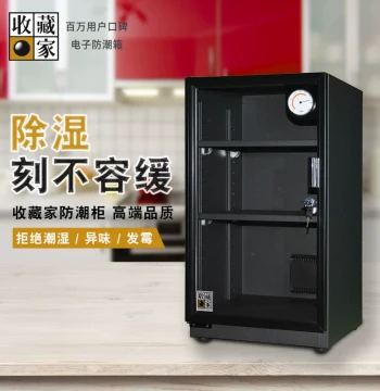 Taiwan Collector JG69 Electronic Dehumidifying Dry Cabinet for Cameras, Lenses, Stamps, Antiques, and Coins