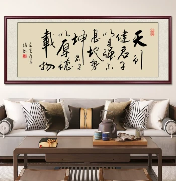 Tian Xing Jian Calligraphy Wall Art - Handwritten Brush Script Authentic Work for Office, Living Room, and Tea Room Decor