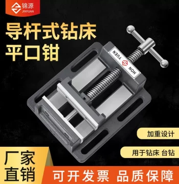 Guide Rod Heavy-Duty Precision Drill Press Vise - Bench Drill Milling Machine Clamp Available in 3-inch, 4-inch, 6-inch, and 8-inch Sizes