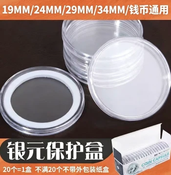 Yuan Shikai Hollow Protective Case Silver Coin Storage Box Silver Dollar Packaging Collection Case Ocean Dollar Coin Box