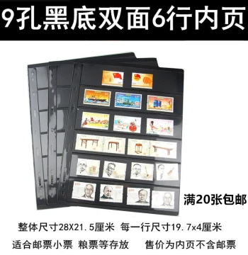9-Hole Stamp Inner Page Loose-Leaf Album for Banknotes, Coins, Grain Tickets, Copper Cash, Silver Dollars, and Commemorative Notes