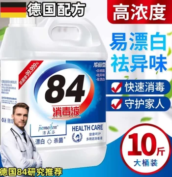 [Germany] 84 Disinfectant Large Bucket for Home Use - Indoor Bleach and Chlorine-Based Disinfectant Spray