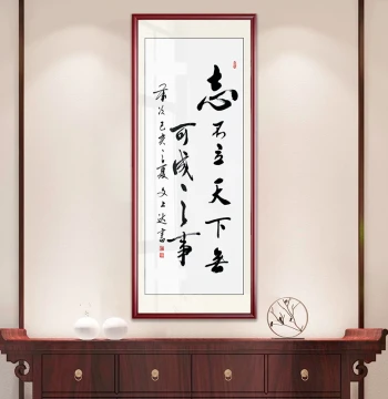 Inspirational Vertical Calligraphy Artwork, Authentic Handwritten Custom Brush Painting for Entryway or Office, Framed Wall Scroll