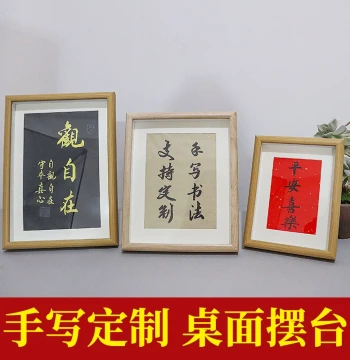 Custom Calligraphy 'Peace and Joy' Artwork - Handwritten by 'Rich Lady', Authentic Trace, Desktop Display, Living Room Decor, Inspirational Ornament
