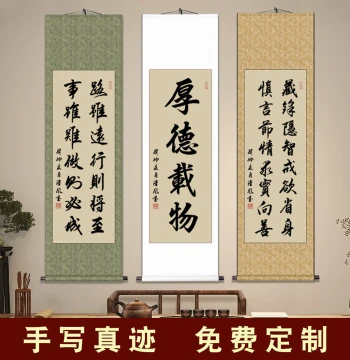 'Great Virtue Carries All Things' Office Calligraphy Scroll, Chinese Inspirational Living Room Hanging Scroll, Custom Handwritten Brush Calligraphy Wall Art