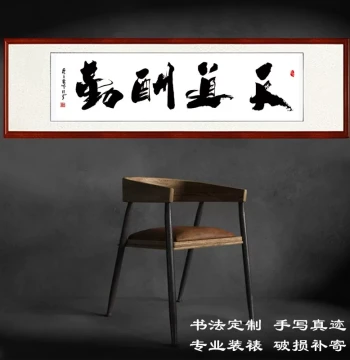 Inspirational Calligraphy Artwork by Daoqin - Authentic Handwritten Piece for Office, Living Room, or Study Decoration
