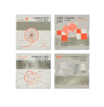 China Post Mathematical Geometry Pattern Stamp Set - Collectible Souvenir, 120 Fen and 80 Denominations, Mail-Ready
