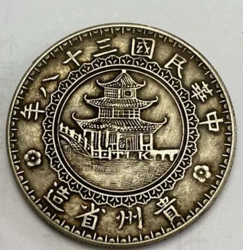 Authentic Pure Silver Republic Era 28th Year Guizhou Province 'Bamboo' Pattern Silver Dollar: Antique Collectible Ancient Coin