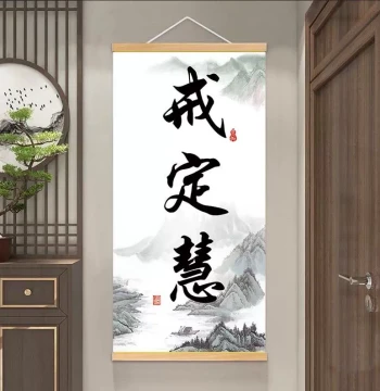 'Precept, Concentration, Wisdom' Calligraphy Hanging Scroll, Vertical Modern Chinese Zen Art for Living Room, Sofa Background, or Tea Room
