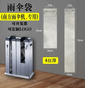 Nanfang Disposable Umbrella Bags, 4-Mil Thick, Specialized for Nanfang Umbrella Machines, Storage Bags for Long and Short Umbrellas, Umbrella Covers