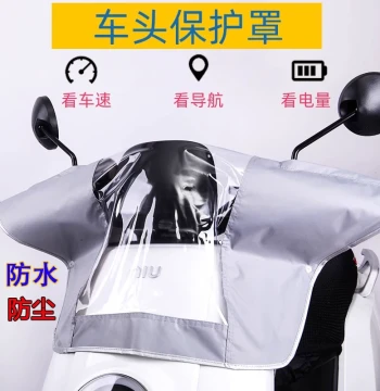E-Bike Front Rain Cover, Dashboard, Control Panel, Handlebar, and Pedal Waterproof Dustproof Protective Cover for Electric Scooters and Motorcycles