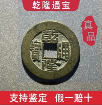 Authentic Qing Dynasty Qianlong Tongbao Coins, Large Five Emperor Coins, Pure Antique Copper for Threshold Decoration