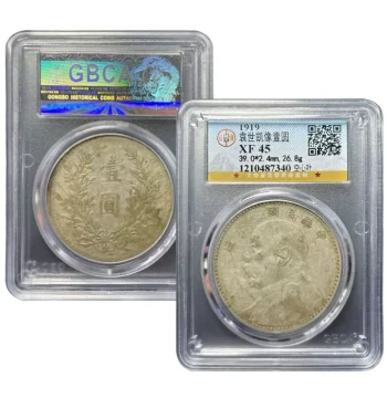 1914 Yuan Shikai 'Fat Man' Silver Dollar Collection - Gansu Edition, Yunnan Half-Dollar, and Military Government Coins (PCGS Graded)
