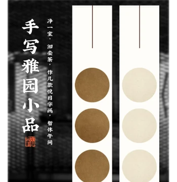 Water Rhythm Ink Shadow: Blank Xuan Paper Hanging Scrolls, Chinese Retro Zen Style Vertical Scrolls with Large White Space, Three Round Handwritten Calligraphy Paintings, Customizable