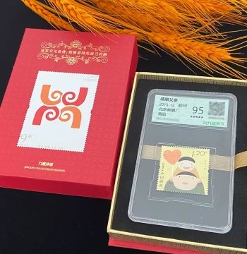 [Jizong Stamps] Jiucang Graded & Encapsulated 2015 Father's Day Special Stamp
