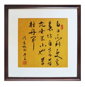 'Moss Flowers Tiny as Rice Yet Learn to Bloom Like Peonies' – Inspirational Calligraphy Original Handwritten Masterpiece for Living Room Decor