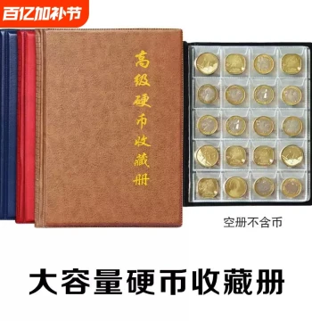 Coin Collection Album for Commemorative Coins, Ancient Coins, Silver Dollars, Banknotes, Zodiac Coins, Currency, and Copper Cash