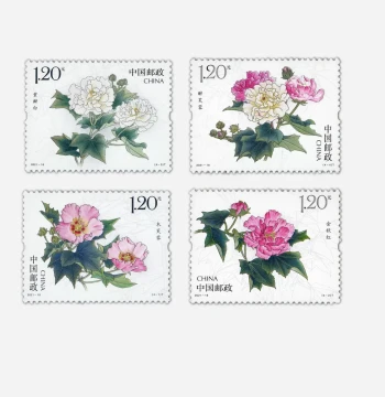 120-Fen Postage Stamps for Mailing, Hibiscus Flower Stamp Set, Discounted Collectible Chinese Stamps for Letters and Packages