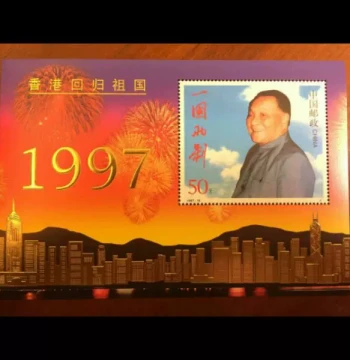 1997-10M Hong Kong Return to China Gold Foil Miniature Sheet – Official Post Office Authentic Item