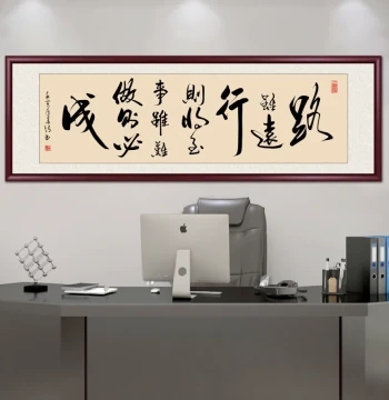 'Though the Road Is Long, Perseverance Leads to Success' - Custom Handwritten Calligraphy Art for Office, Study, or Tea Room - Motivational Wall Decor