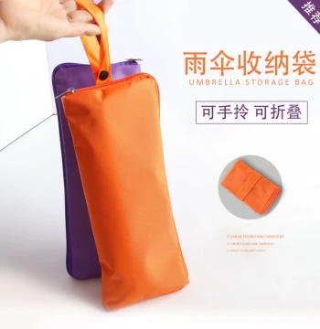 Portable Handheld Umbrella Storage Bag with Water-Absorbing Foldable Hanging Design