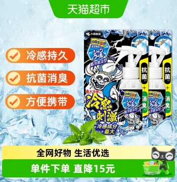 Kobayashi Pharmaceutical Clothing Cooling Spray, Summer Vacation Heat Escape, Student Military Training Ice-Cool Temperature Reduction Heatstroke Prevention Spray