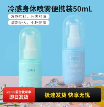 miniso Cooling Body Spray Portable Cool Down Heat Relief Military Training Outdoor Heatstroke Prevention