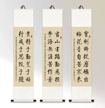 Inspirational Quotes in Qi Gong Calligraphy Style - Customizable Decorative Scroll for Classrooms and Schools