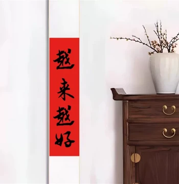 'Fortune Arrives Where the Heart Finds Peace' - New Chinese Zen Style Red Festive Hanging Scroll with Handwritten Calligraphy 'Getting Better and Better'