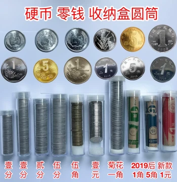 Cylindrical Coin Storage Case, Protective Tube for Loose Change (1 Fen, 2 Fen, 5 Fen, 1 Yuan, 5 Jiao, 1 Jiao), New and Old Style Coin Boxes