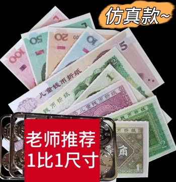 Educational RMB Banknote and Coin Teaching Kit for Elementary Students: Yuan, Jiao, Fen Clock Models, Geometric Shapes, and Simulation Practice Coins for Grade 1 Curriculum