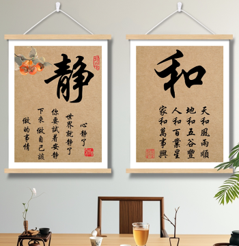 Chinese Style Mindfulness Calligraphy Art, Hanging Scroll for Tea Room, Living Room, and Office Decor, Hallway Wall Covering Art