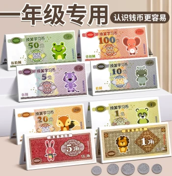 RMB Paper Money Learning Kit for Grade 1 Students – Educational Toy for Recognizing Currency, Fake Bills, Sample Notes, Model Coins, and Unit Conversion (Yuan, Jiao, Fen)