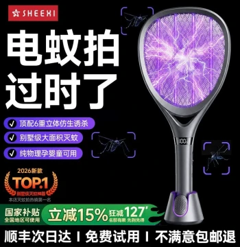 2026 New Electric Fly Swatter Rechargeable Home Super Strong Mesh Fully Automatic Mosquito Attractor Fly Swatter Mosquito Killer Lamp Artifact