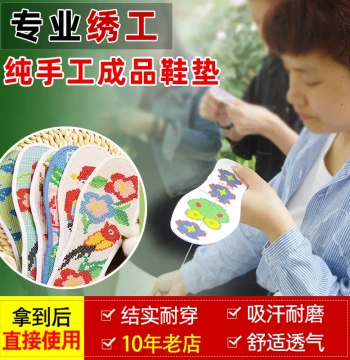 AideXiang Fully Embroidered Handmade Finished Cross-Stitch Insoles: 100% Cotton, Sweat-Absorbing, Deodorizing, and Breathable for Men and Women