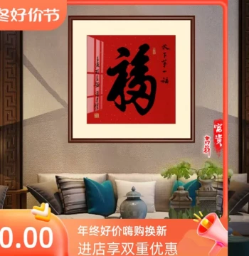 'Hundred Blessings, Hundred Longevities' Hanging Scroll – Handwritten Calligraphy Custom Art for Office Decor & Birthday Gifts
