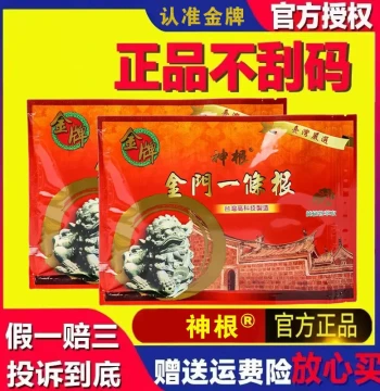 Shengen Yitiao Gen Taiwan Original Authentic Gold Medal Yitiao Gen Plaster, One Muscle Essential Oil Cervical Patch