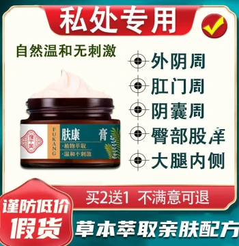 Mengshi TCM Fukang Antibacterial Cream; Fushuang Cream for Nourishing Adult and Children's Skin; Suitable for Full-Body Application
