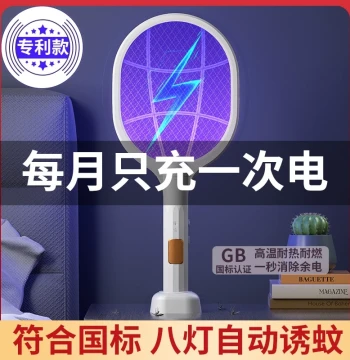 Rechargeable Electric Fly Swatter with Mosquito Lamp, 2-in-1 Lithium Battery Powerful Insect Killer