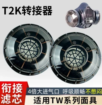 T2K Adapter Box Compatible with Shigematsu TW Series Masks - Accessory Pairing with U2K Filter Cartridge, 4x Air Intake Large Interface Filter Box