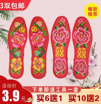 Handmade Semi-Finished Cross-Stitch Insoles - Thickened 8D Self-Embroidery Printed, Colorfast, Pure Cotton for Weddings, 2025 New