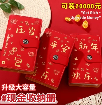 2026 New Money Clip & Ledger Book for Cash Savings, Financial Management, 100-Yuan Bill Storage, RMB Banknote Collection, Deposit Organizer, Kids' Lucky Money Saver