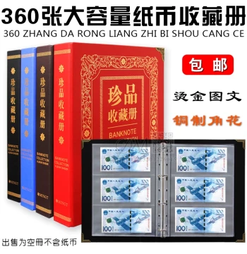 Deluxe Currency Collection Album - Holds 120, 240, or 360 Banknotes with Large Capacity Storage Box + 150 Coin Slots; Ideal for Rat Year Commemoratives, Old Money, Ancient Coins, and RMB Protection