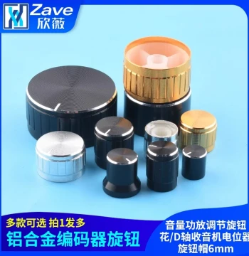 Aluminum Alloy Encoder Knob for Volume and Amplifier Adjustment - D-Shaft Radio Potentiometer Cap 6mm