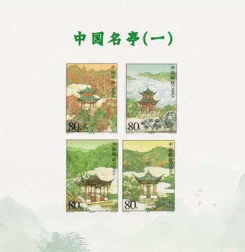 Famous Chinese Pavilions Series I, Set of 4 Stamps, China Post Philatelic Collection, Authentic