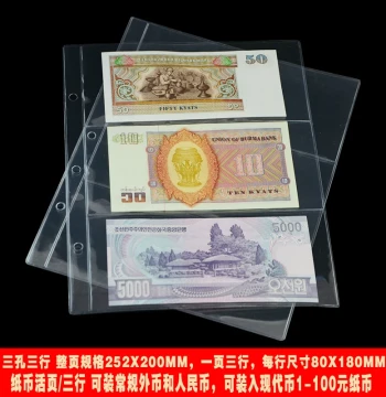 Universal PVC Loose-Leaf Inner Pages for Paper and Coin Collection Albums - 20/30/42 Slots, 2/3/4 Rows, Large 3-Hole Format for Commemorative Coins, Small Change, and High-Denomination Bills