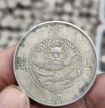 Replica Shanghai One Tael Silver Dragon Dollar - Guangxu Yuanbao with Artificial Patina - Antique-Style Collectible Coin