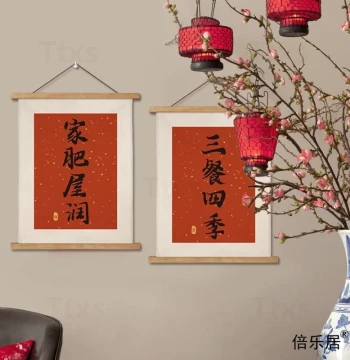 Chinese New Year Auspicious Hanging Scroll Art - Calligraphy Wall Painting with Festive Text on Canvas for Lucky Home Decor