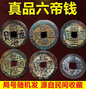 Ancient Coin Shunzhi Tongbao Large Specimen, Qing Dynasty Copper Coin, Antique Collection, Deep Pit Excavation, Five or Six Emperor Coins Display Piece